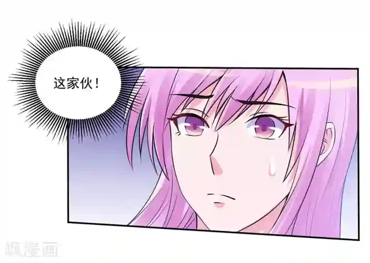 恶魔游戏：调教小甜妻第64话 合作受阻