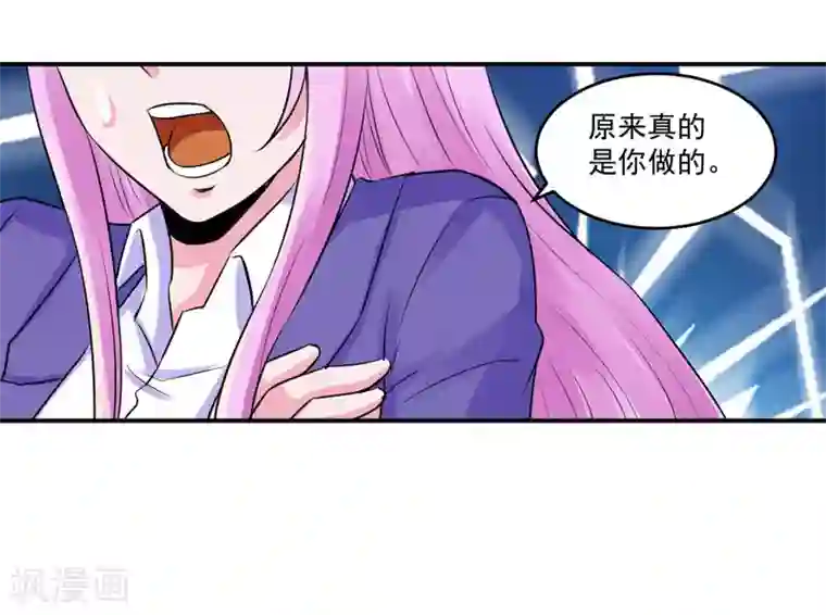恶魔游戏：调教小甜妻第64话 合作受阻