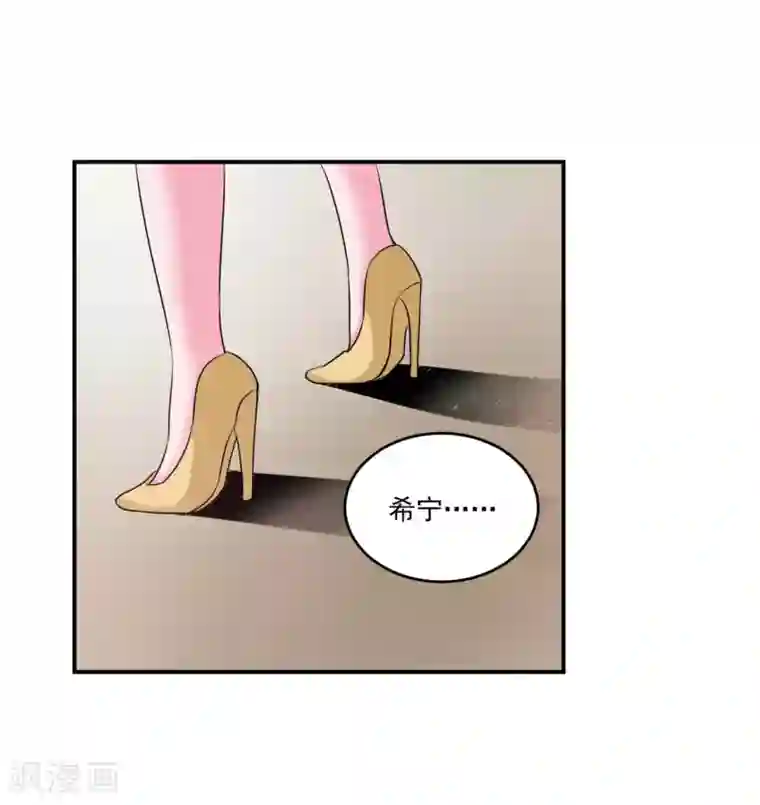 恶魔游戏：调教小甜妻第64话 合作受阻