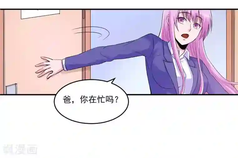恶魔游戏：调教小甜妻第64话 合作受阻