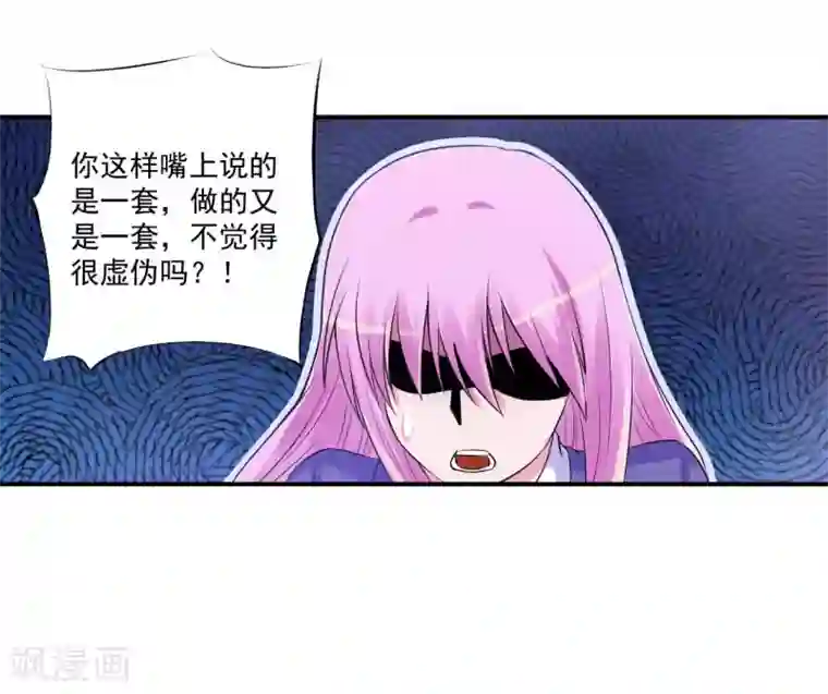 恶魔游戏：调教小甜妻第64话 合作受阻
