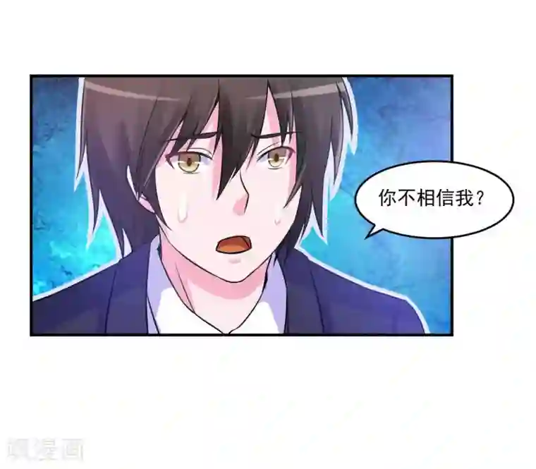 恶魔游戏：调教小甜妻第64话 合作受阻