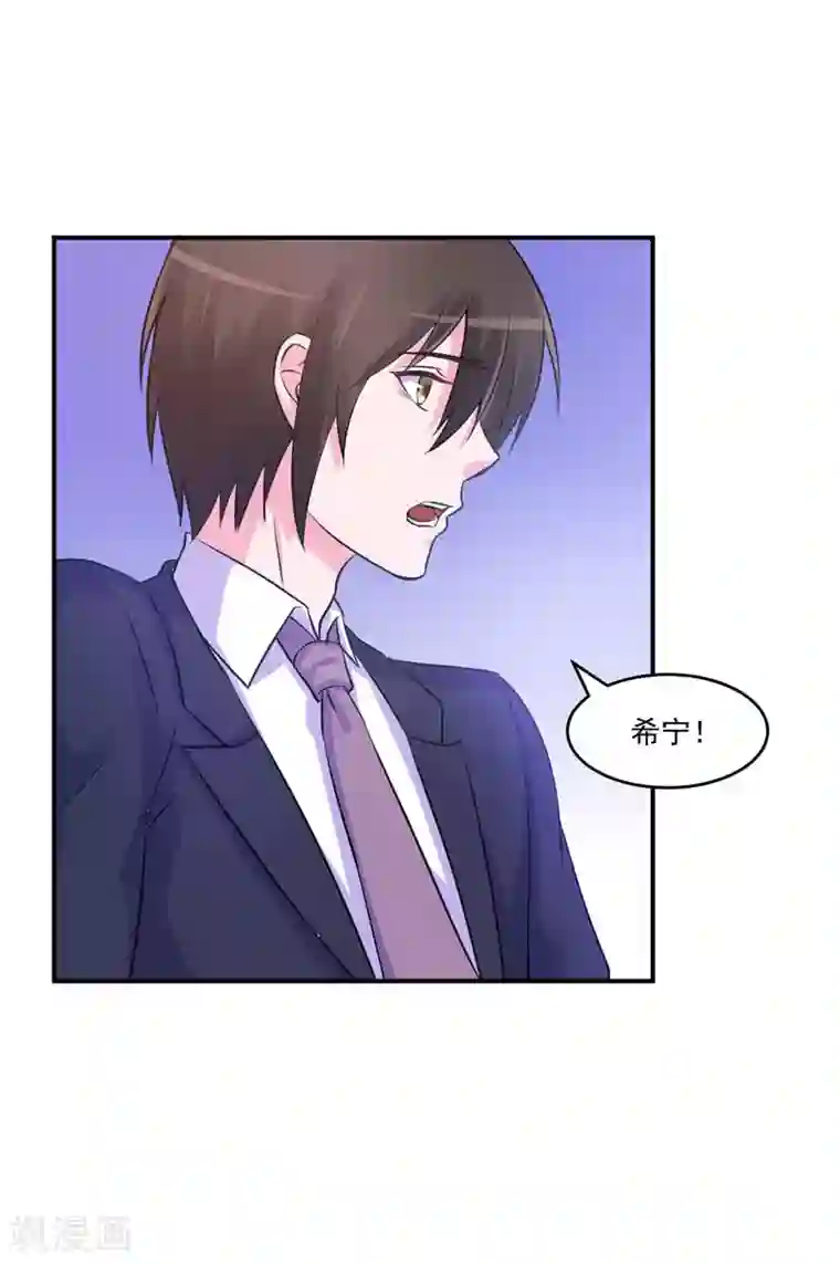 恶魔游戏：调教小甜妻第64话 合作受阻