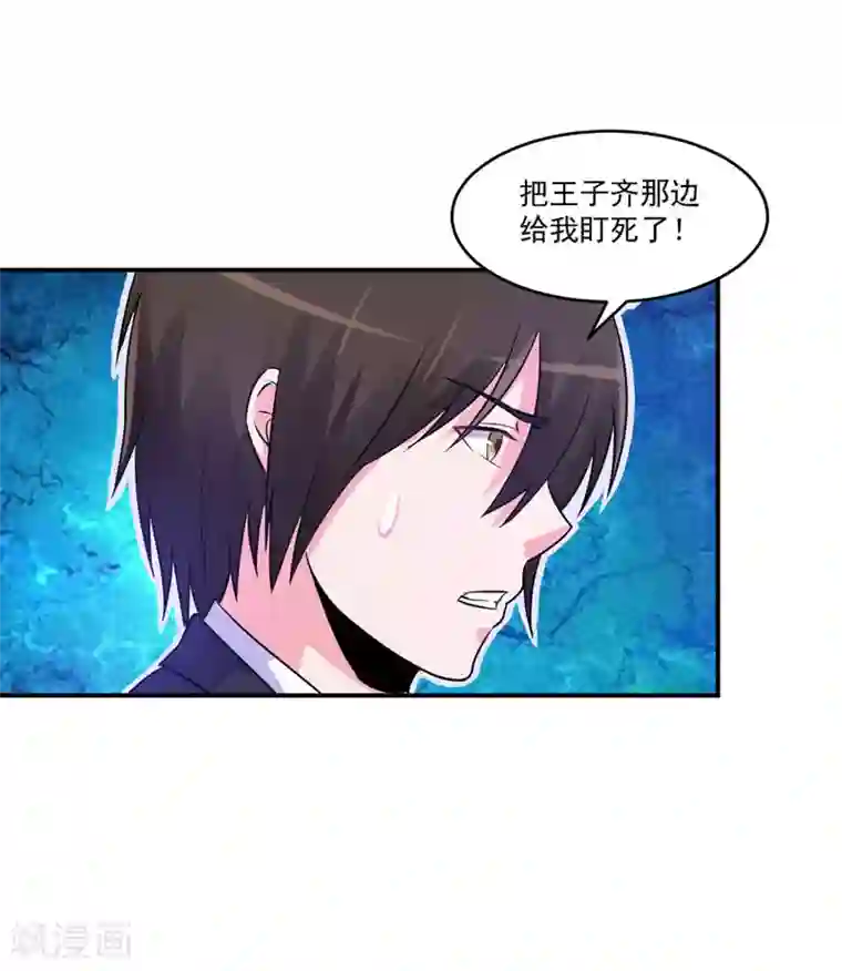 恶魔游戏：调教小甜妻第64话 合作受阻