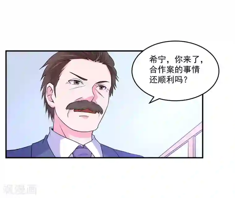 恶魔游戏：调教小甜妻第64话 合作受阻