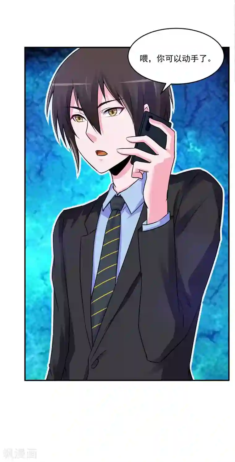 恶魔游戏：调教小甜妻第67话 东窗事发