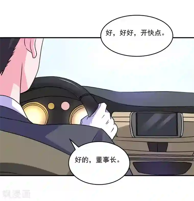 恶魔游戏：调教小甜妻第67话 东窗事发