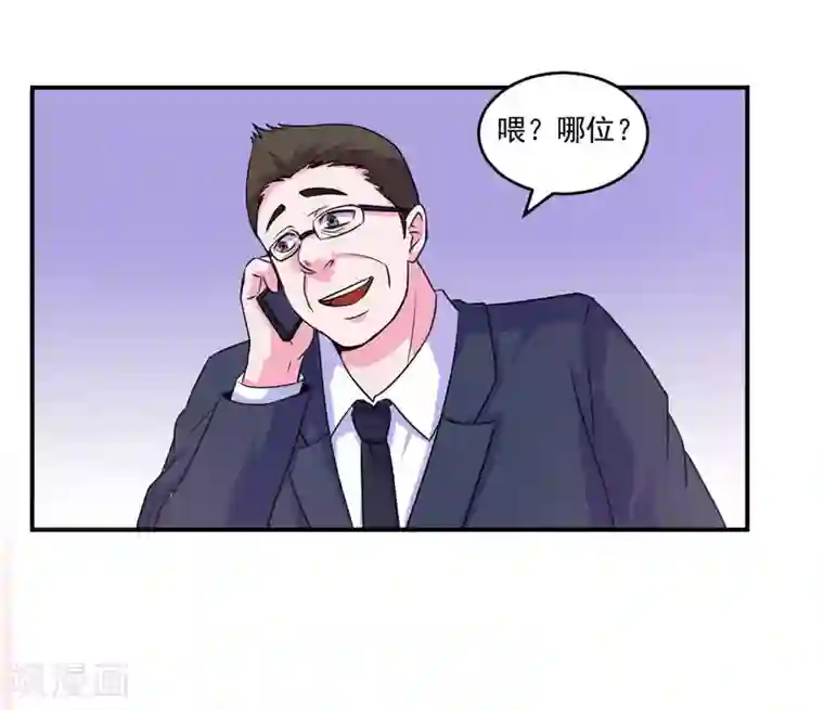 恶魔游戏：调教小甜妻第67话 东窗事发