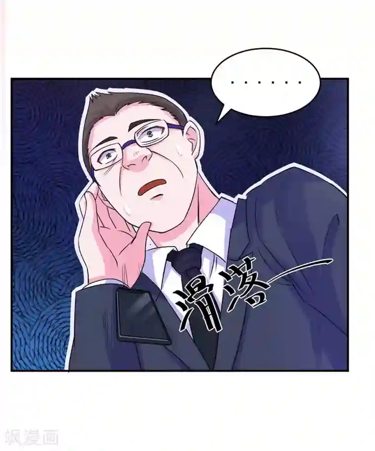 恶魔游戏：调教小甜妻第67话 东窗事发