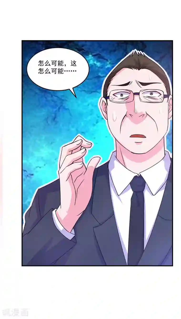 恶魔游戏：调教小甜妻第67话 东窗事发