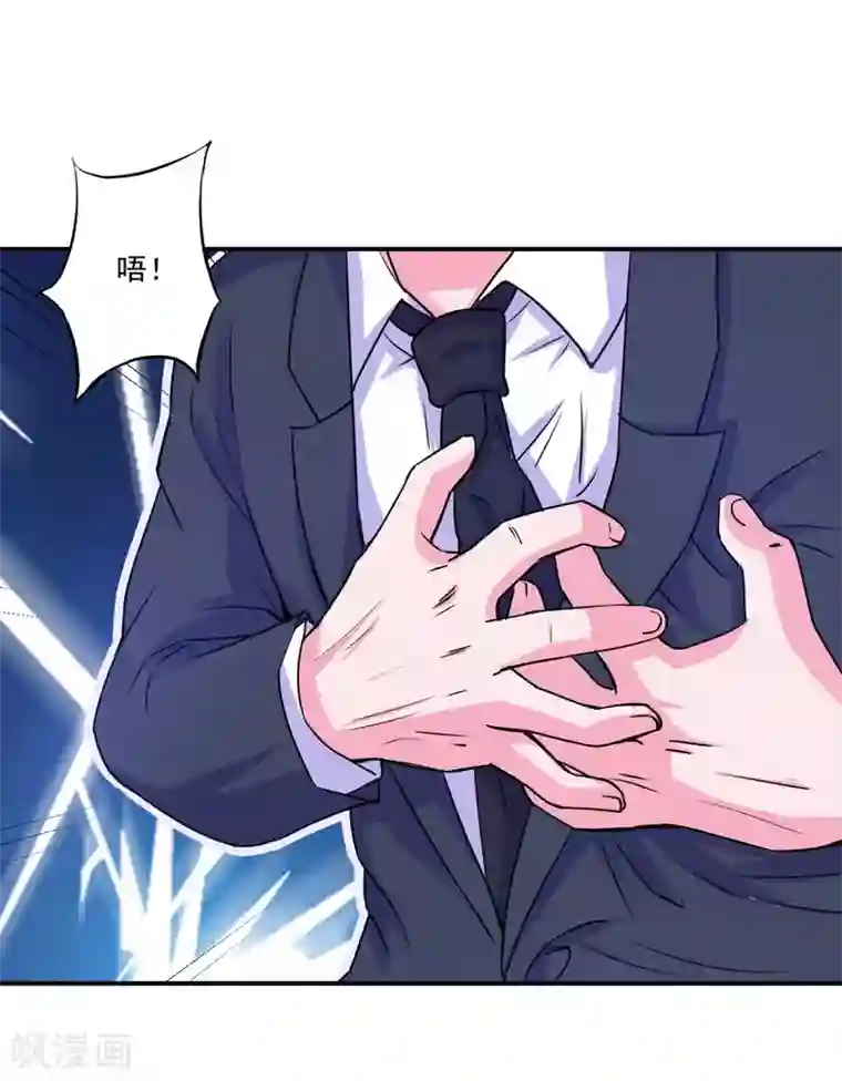 恶魔游戏：调教小甜妻第67话 东窗事发