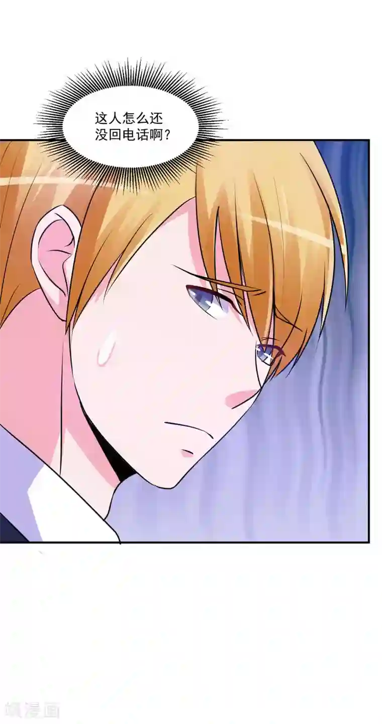 恶魔游戏：调教小甜妻第67话 东窗事发