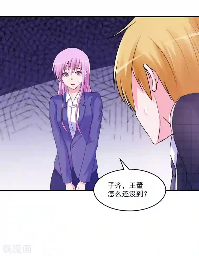 恶魔游戏：调教小甜妻第67话 东窗事发