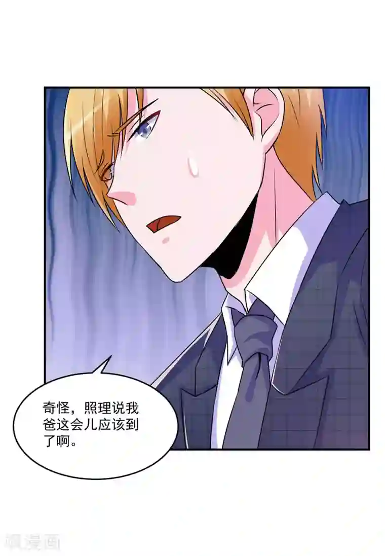 恶魔游戏：调教小甜妻第67话 东窗事发