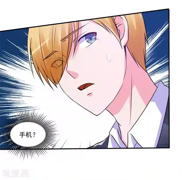 恶魔游戏：调教小甜妻第67话 东窗事发