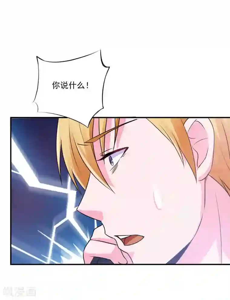 恶魔游戏：调教小甜妻第67话 东窗事发