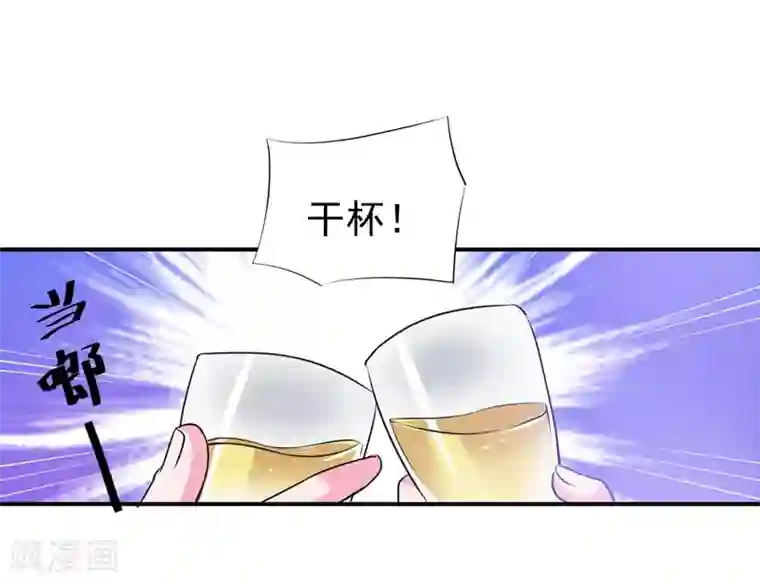 恶魔游戏：调教小甜妻第67话 东窗事发