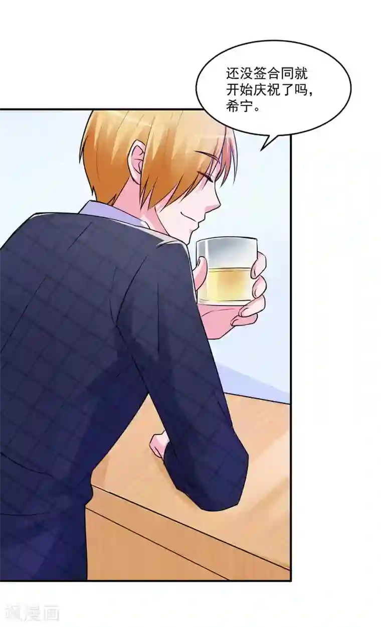 恶魔游戏：调教小甜妻第67话 东窗事发