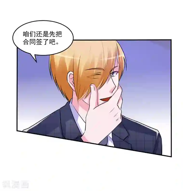 恶魔游戏：调教小甜妻第67话 东窗事发