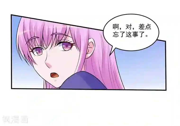 恶魔游戏：调教小甜妻第67话 东窗事发