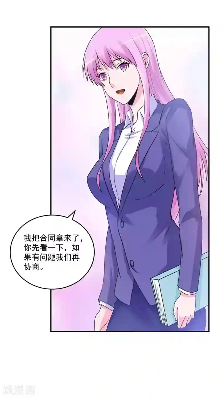 恶魔游戏：调教小甜妻第67话 东窗事发