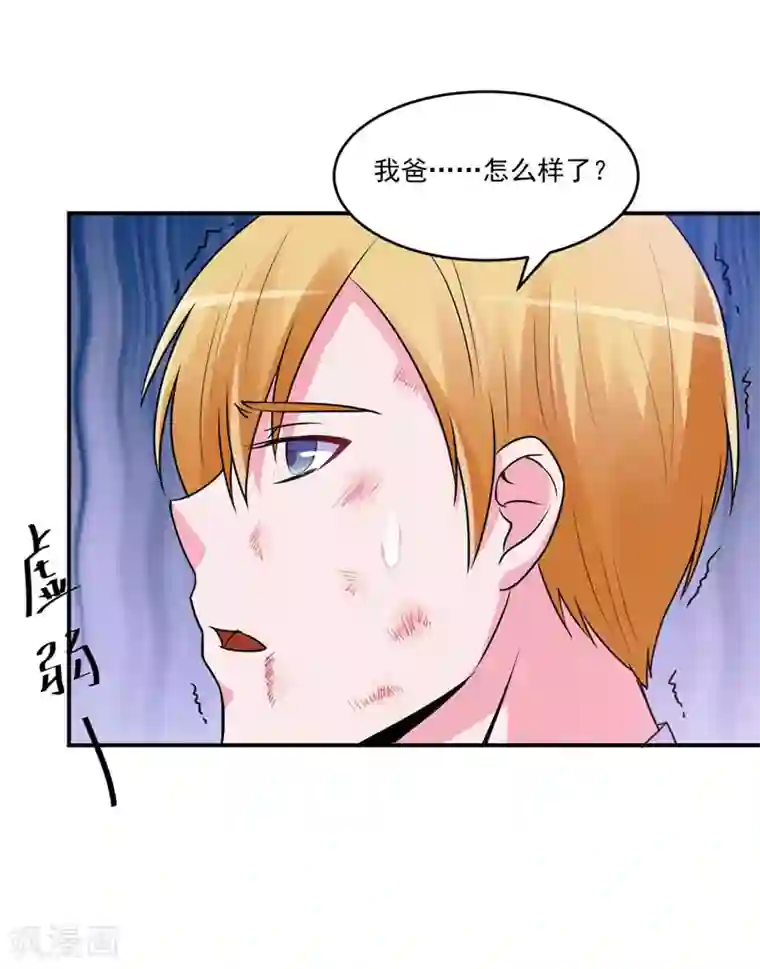 恶魔游戏：调教小甜妻第68话 报应