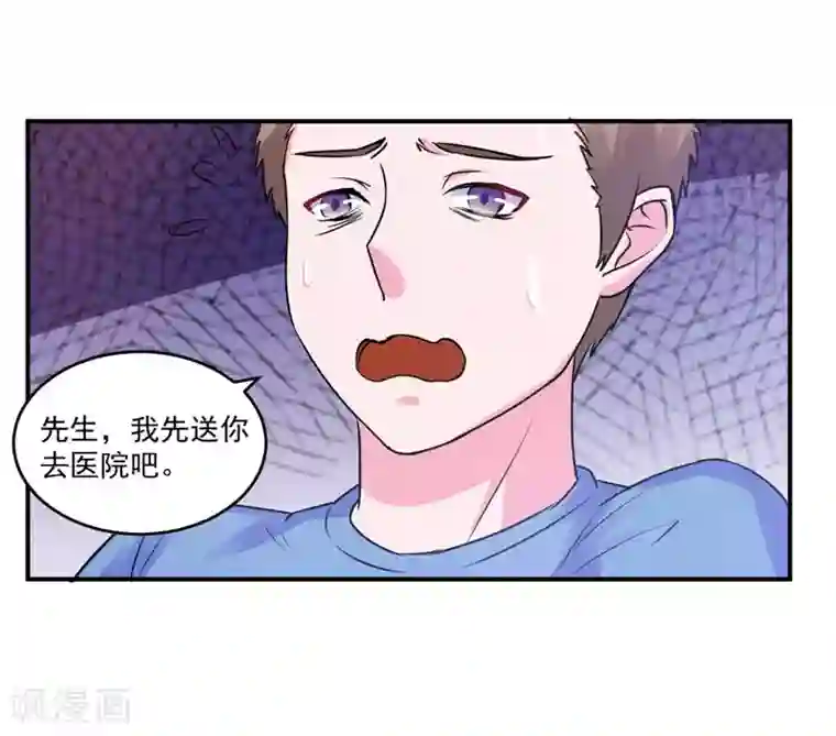 恶魔游戏：调教小甜妻第68话 报应