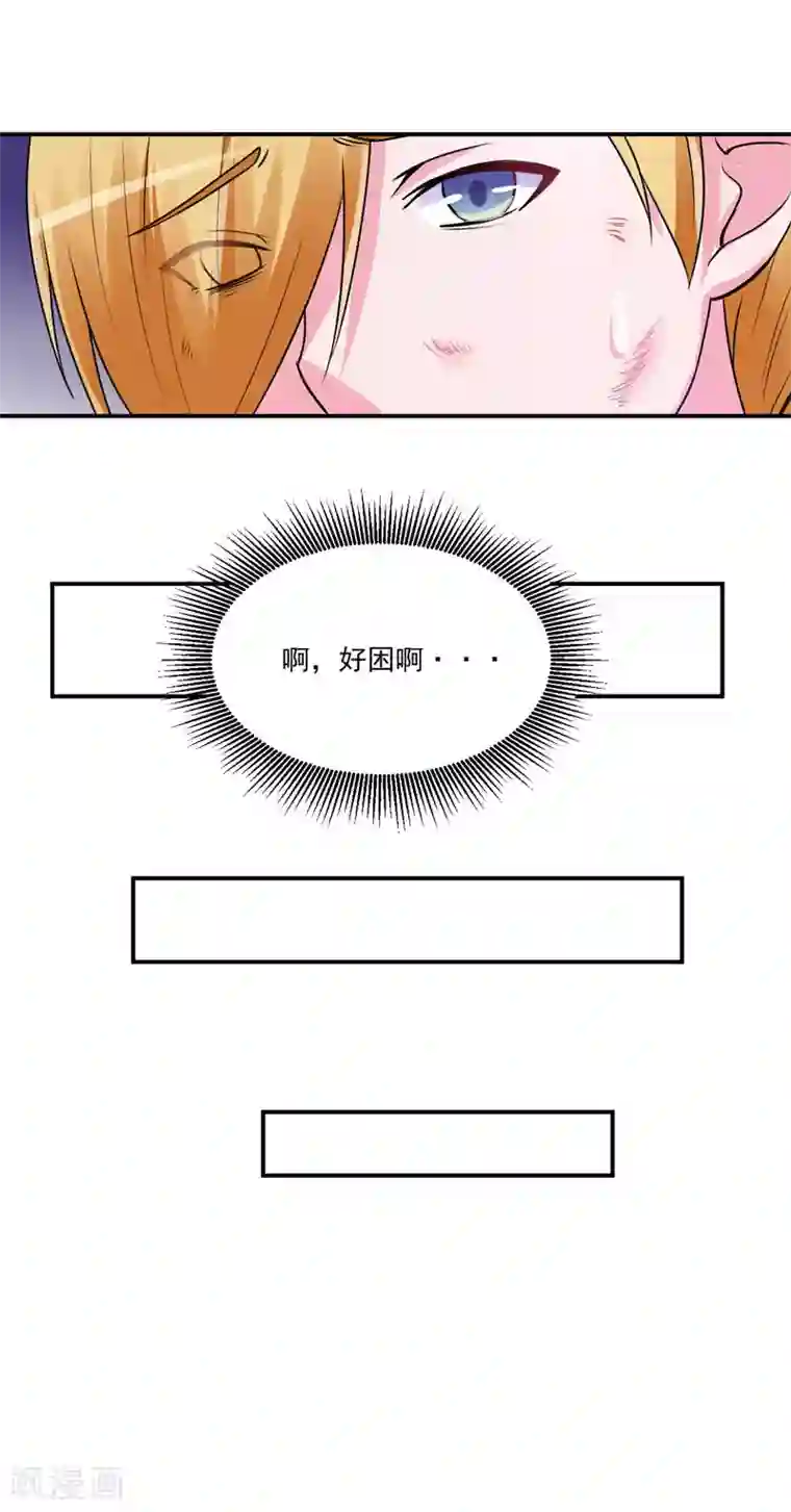 恶魔游戏：调教小甜妻第68话 报应