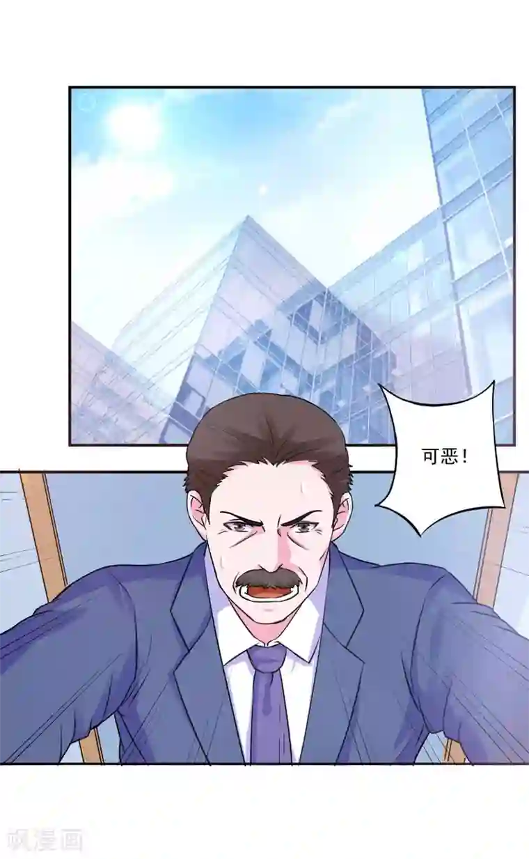 恶魔游戏：调教小甜妻第68话 报应