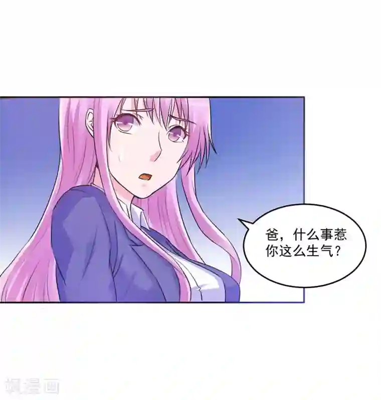 恶魔游戏：调教小甜妻第68话 报应