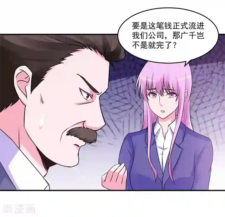 恶魔游戏：调教小甜妻第68话 报应