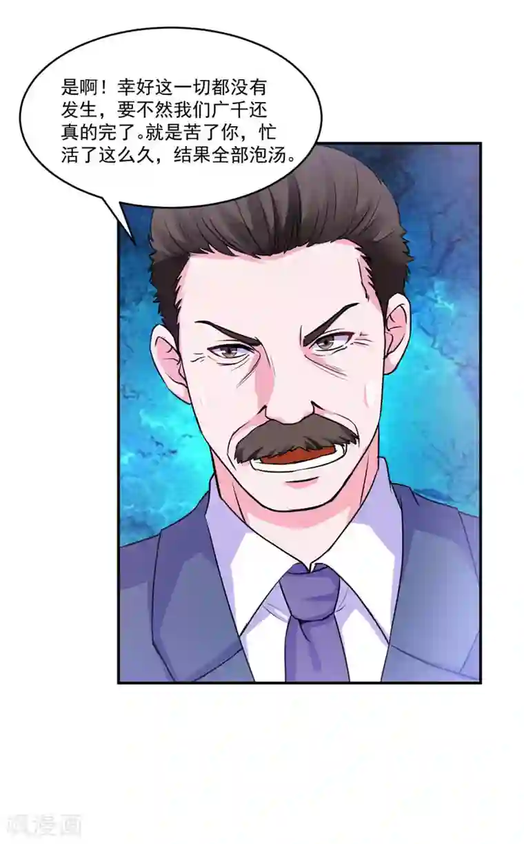 恶魔游戏：调教小甜妻第68话 报应