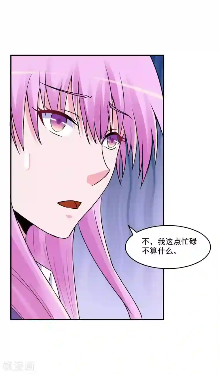 恶魔游戏：调教小甜妻第68话 报应