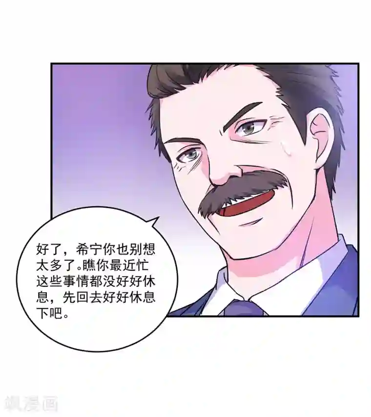 恶魔游戏：调教小甜妻第68话 报应