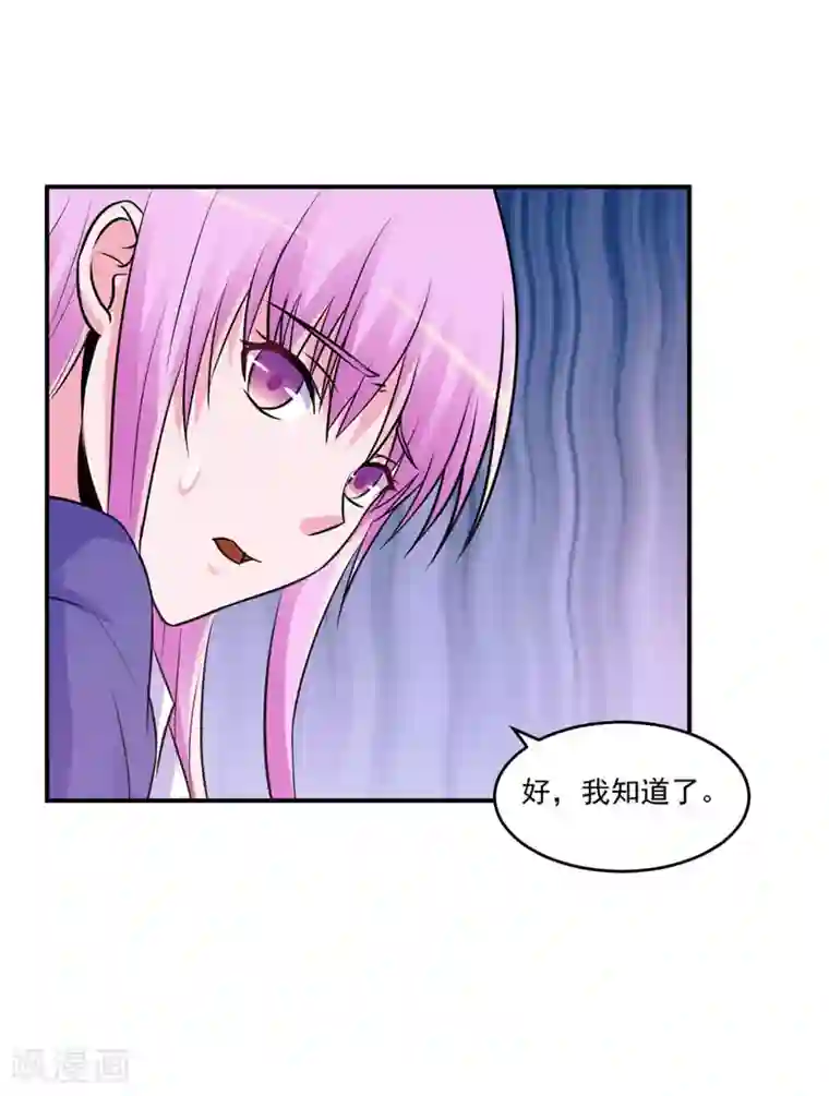 恶魔游戏：调教小甜妻第68话 报应