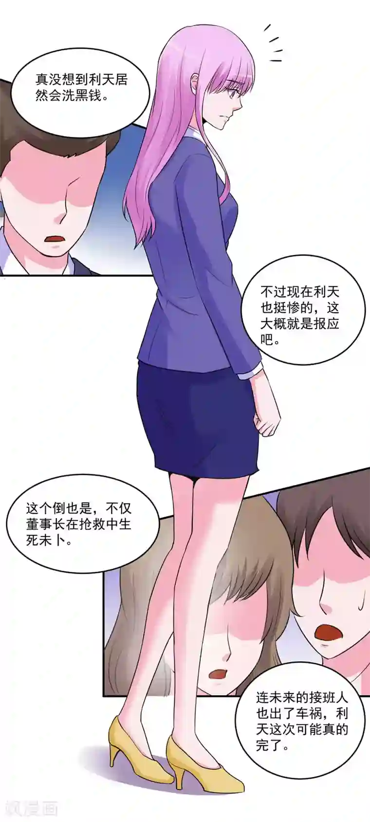 恶魔游戏：调教小甜妻第68话 报应