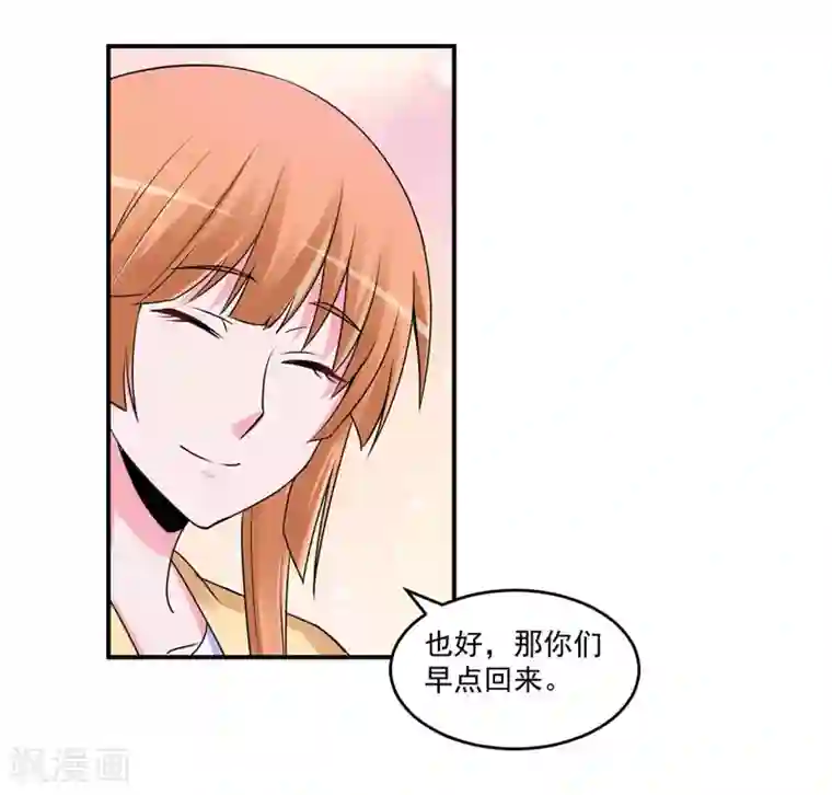 恶魔游戏：调教小甜妻第69话 为什么看见我就躲