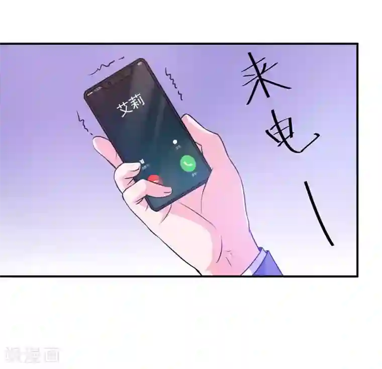 恶魔游戏：调教小甜妻第69话 为什么看见我就躲