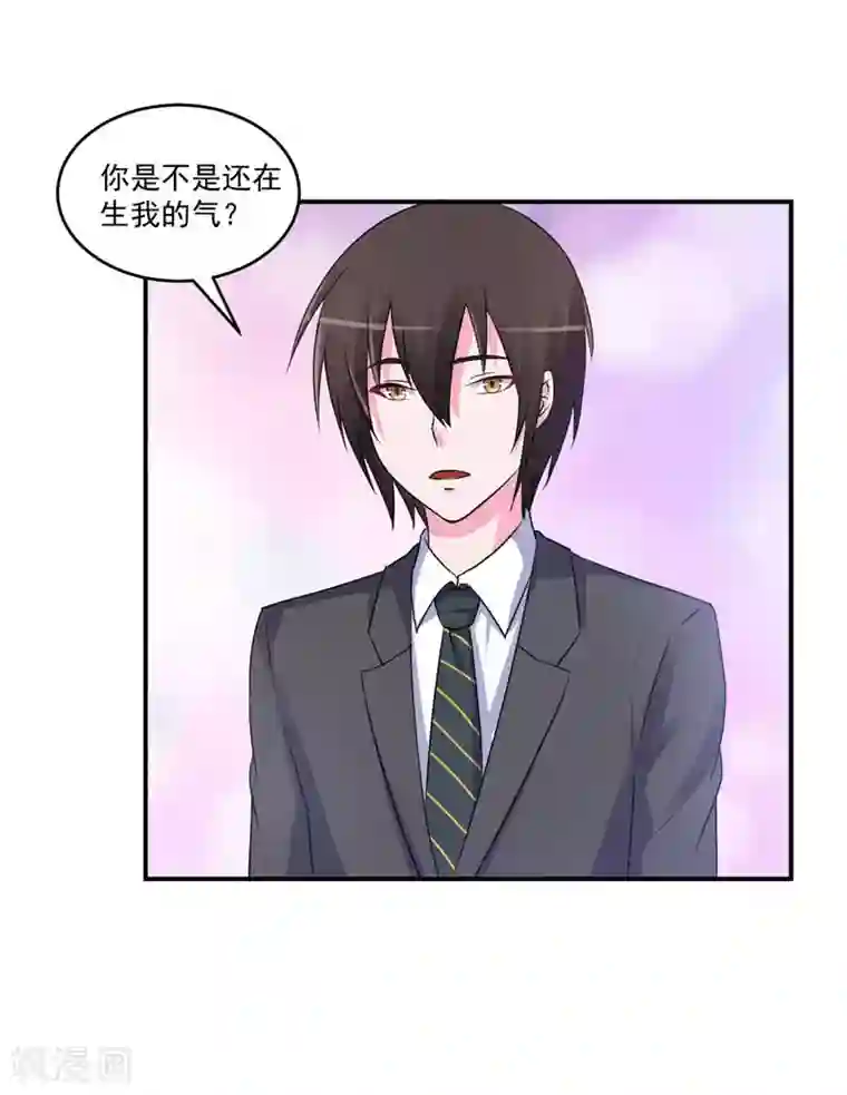 恶魔游戏：调教小甜妻第69话 为什么看见我就躲