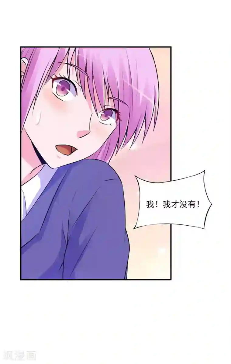 恶魔游戏：调教小甜妻第69话 为什么看见我就躲