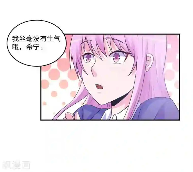 恶魔游戏：调教小甜妻第69话 为什么看见我就躲