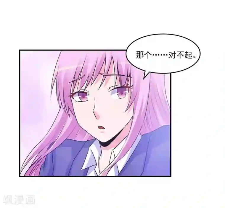 恶魔游戏：调教小甜妻第69话 为什么看见我就躲