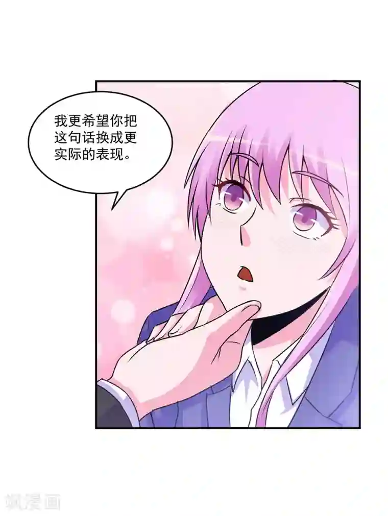 恶魔游戏：调教小甜妻第69话 为什么看见我就躲