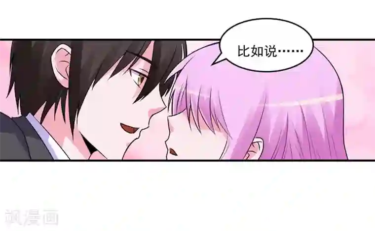 恶魔游戏：调教小甜妻第69话 为什么看见我就躲
