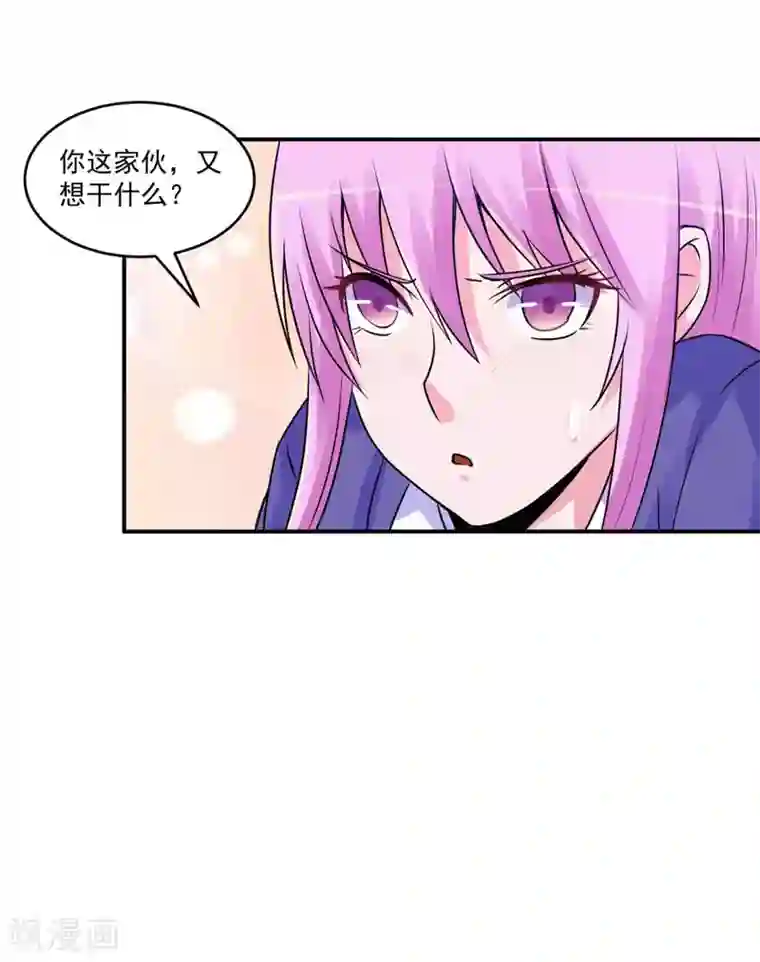 恶魔游戏：调教小甜妻第69话 为什么看见我就躲