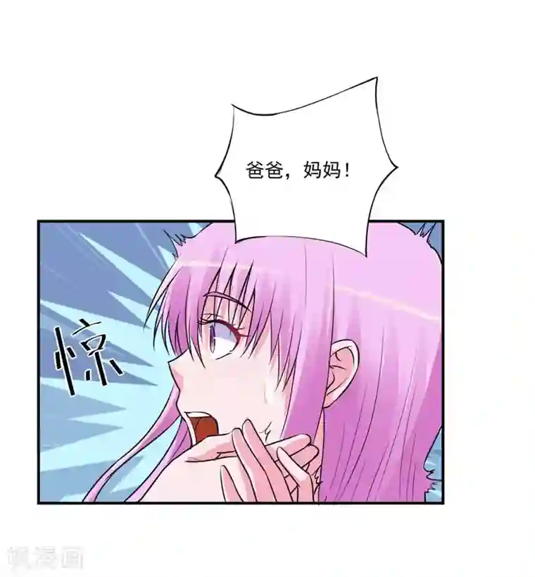 恶魔游戏：调教小甜妻第69话 为什么看见我就躲