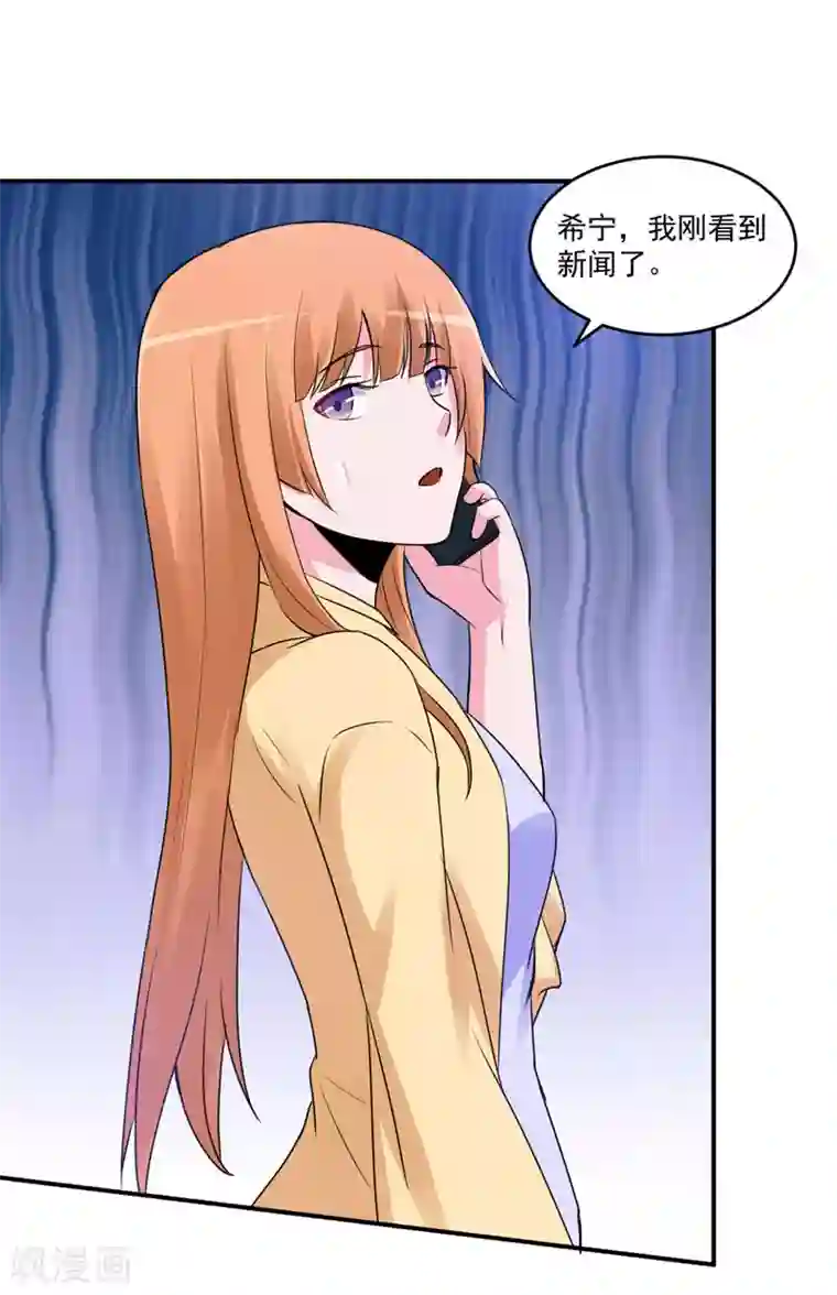 恶魔游戏：调教小甜妻第69话 为什么看见我就躲
