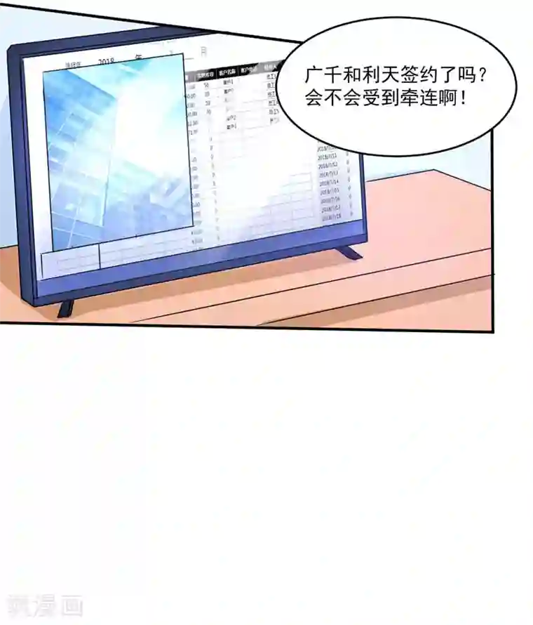 恶魔游戏：调教小甜妻第69话 为什么看见我就躲