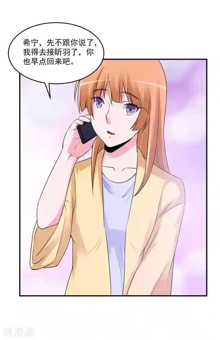 恶魔游戏：调教小甜妻第69话 为什么看见我就躲