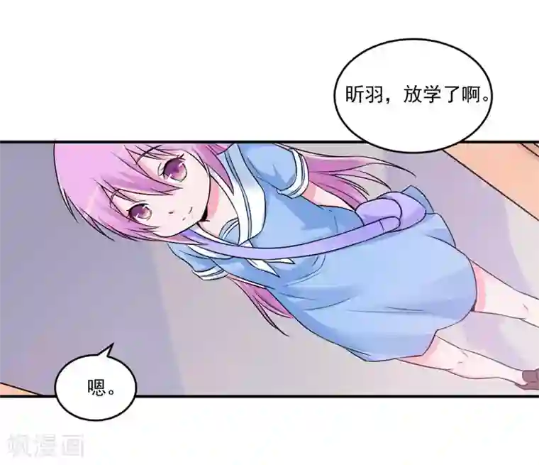 恶魔游戏：调教小甜妻第70话 你能要点脸吗？